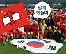 "한국 또 승부조작"…16강 진출 본 중국인들의 절규