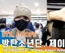 방탄소년단 제이홉‘, 비타민 매력 우리의 호비 (김포공항 입국)[뉴스엔TV]