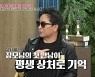 유현상 “원조 김연아와 결혼한 국민 도둑, 아들 낳고 장모님 인정받아” (동치미)