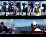 '도시어부4' 이태곤, 낚아올린 대물! 완도 최강자 등극?
