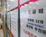 연일 뚝뚝 떨어지는 아파트값···사려는 사람도 없다