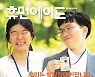 휴먼에이드, 발달장애인 대상 객원기자 모집