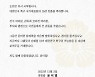 윤 대통령, 16강 진출에 축전 “투지와 열정 큰 감동”