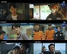 김래원, 송중기 無 '재벌집' 빈집털이 성공..시청률 1위[소방서 옆 경찰서]