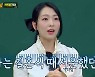 강지영 "축구선수 지동원이 형부…이수근이 결혼식 사회" (아는 형님)[종합]