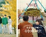춘천 먹거리·볼거리 담은 '초콜릿 닭갈비가…' 웹드라마 방영