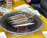 "양미리 구이 드시러 오세요"