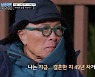 '결혼 49년차' 허영만 "아내랑 같이 밥 안 먹어" 쓸쓸한 고백