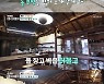 윤영미, 고즈넉한 제주도 집+2000만원 스피커 공개