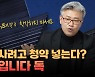 “이렇게 집 사면 땅치고 후회” 무주택자 3가지 실수