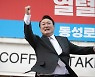 尹, 16강 확정되자 자리서 일어나 ‘어퍼컷’ 세리머니