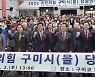 빨라진 與 전대시계, 바빠진 당권주자