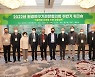 환경연구기관장협의회 2022년 하반기 정기 워크숍 개최