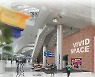 인천공항에 신기술융합 K-콘텐츠 전시관 오픈