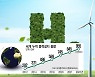 세계 풍력 역대 최대 韓 1.7GW 보급 '초라'