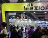 [AGF2022] 노벨피아, 신작 게임 '러브인 로그인'으로 서브컬처 팬들에 '눈도장'