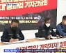 화물연대 "끝까지 총파업 지속하겠다"‥인권위 등에 개입 요청