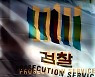 대검, 이태원 참사 유족에 마약 부검 요청? “검찰 차원 지시 없었다”