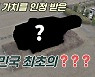 [영상]영도에 있는 국내 최초 잠수정, 그 가치를 인정 받다