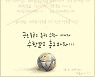 [국민만평-서민호 화백] 2022년 12월 5일