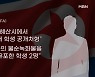 RFA "북, 한국영화·드라마 유포한 10대 청소년들 공개처형"