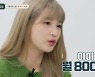 율희 "아이 셋 교육비 월 800만원", 오은영 박사의 판단은?