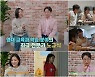 5세 영재의 '수상 행동'…"쳐다 보는 모습이 조금" 전문가 우려 ('우아달 리턴즈')