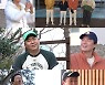 '1박 2일' 나인우 "형들이랑 빠이빠이네" 예상치 못한 작별 인사