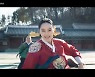김혜수♥최원영, 子 죽음 진실 밝혔다…김해숙, 대례복 입고 사망 ('슈룹')[종합]