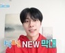 ’NEW 막내’ 유선호 첫 등장 예고… 문세윤 “말도 못 하는 애가 왔어” 버럭 (‘1박 2일’)