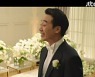 "네가 좋아하는 송중기, 결혼식 못 와" 김남희, 박지현에 섬뜩 경고 ('재벌집 막내아들')