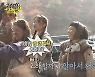 “나 영앤리치” 이미주, 거지꼴로 외국인과 만남에 재력 과시(놀뭐)[결정적장면]