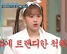 화제의 숏박스, 팀워크는 최악? 엄지윤 “세대 차이” 폭로(놀토)[결정적장면]