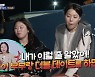 김지혜, 김원효♥심진화에 버럭 “선배들 앞에서 뽀뽀 백번”(살림남2)