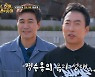 박명수, 쉰 목소리로 웃픈 오프닝‥김종민 “듣기 싫어”(토밥좋아)[결정적장면]