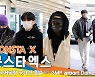 몬스타엑스(MONSTA X), 주말 아침부터 멋짐 (김포공항 국내선 출발)[뉴스엔TV]
