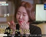 윤영미 “인순이, 출간 기념회서 무료 공연” 울컥 ‘마이웨이’