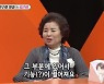 송은이 “과거 연애 모두 상대가 날 적극적으로 좋아해서 이뤄져”(미우새)