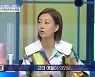 ‘도경완♥’ 장윤정 “딸 하영, 청소 기가 막히게 잘해”(물 건너온 아빠들)