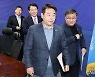 비공개 회의 진행 위해 이동