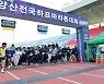 힘차게 출발하는 양산전국하프마라톤대회 참가자