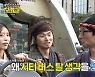 ‘놀면 뭐하니?’ 멤버들, 대한민국 16강 진출 축하… “기적 선물한 대표팀”