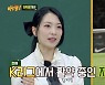 '아형' 강지영, 친언니♥지동원 결혼 "사회 이수근, 인사 안하고 쌩 갔다"(종합)[Oh!쎈 이슈]