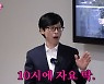 유재석, 국민MC의 경이로운 루틴 "10시 취침 6시 기상..신문 꼭읽어"('핑계고')[종합]