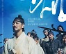 '탄생', '올빼미' 이어 전체 예매율 2위[공식]