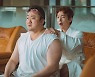 천만 배우의 귀환…'압꾸정' 마동석·정경호, 서로 못 믿는 남자들(종합)[Oh!쎈 초점]