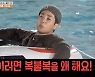 딘딘 "내 민심 무너졌구나" ('1박2일') [Oh!쎈 포인트]