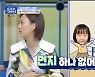 장윤정 “딸 하영, 청소 담당… 먼지 하나 없이 기가 막히게 닦아” 폭소 (‘물건너온’) [Oh!쎈 리뷰]