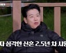 류시원 “신혼 2.5년차… 가출→'아내의 문자'에 식겁” (‘집단가출’) [Oh!쎈 리뷰]