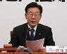 이재명 "IRA 법안 재고 논의해달라"…한국계 美 의원들에 서한